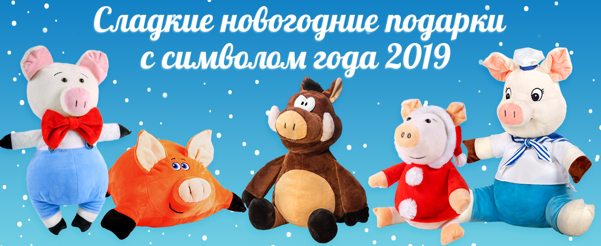 Сладкие новогодние подарки оптом от производителя | Купить подарки на новый год в Москве